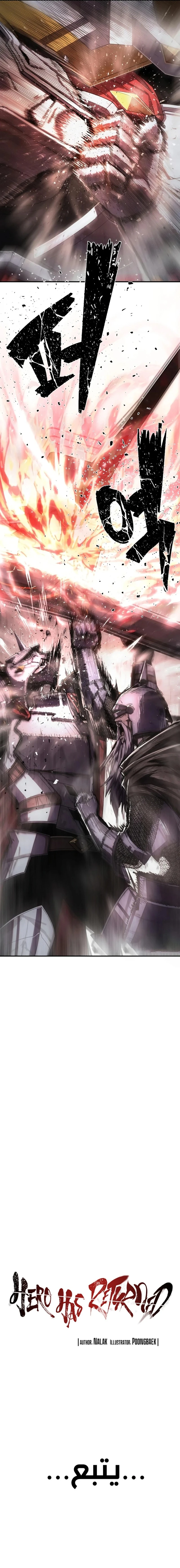 Read Hero Has Returned ar Manga Online