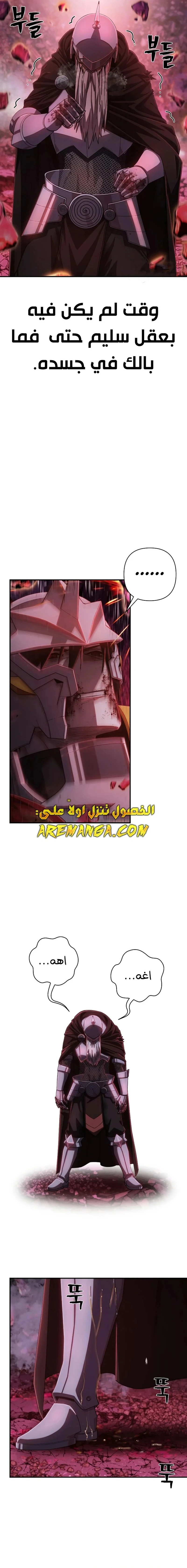 Read Hero Has Returned ar Manga Online