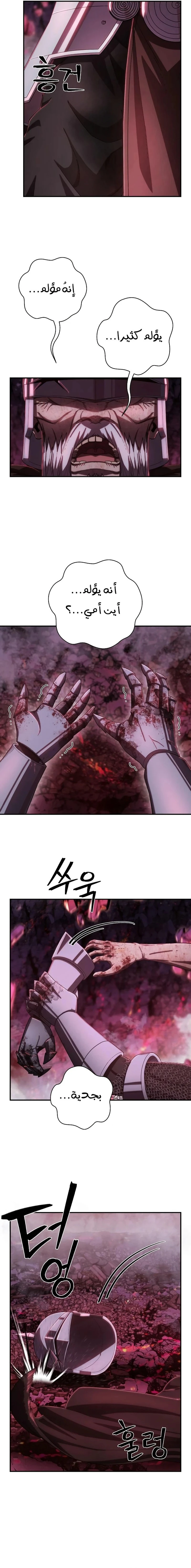 Read Hero Has Returned ar Manga Online