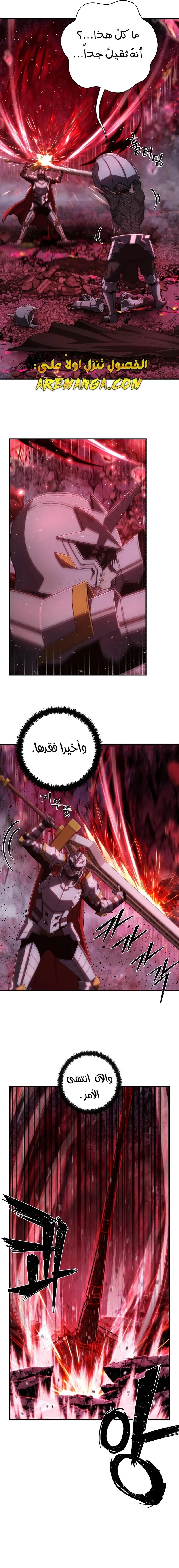 Read Hero Has Returned ar Manga Online