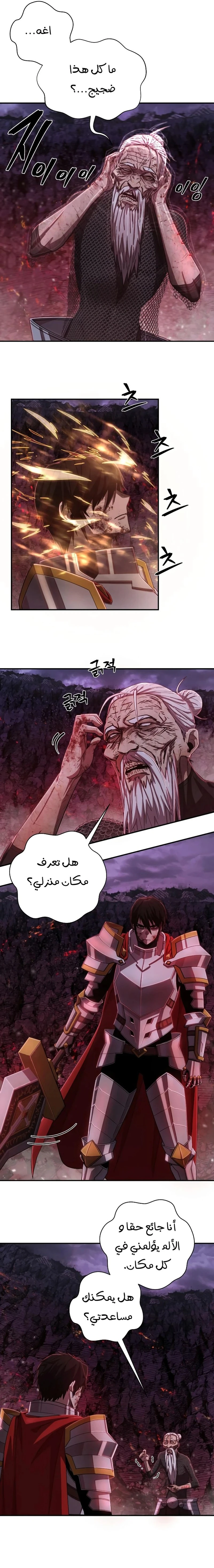 Read Hero Has Returned ar Manga Online