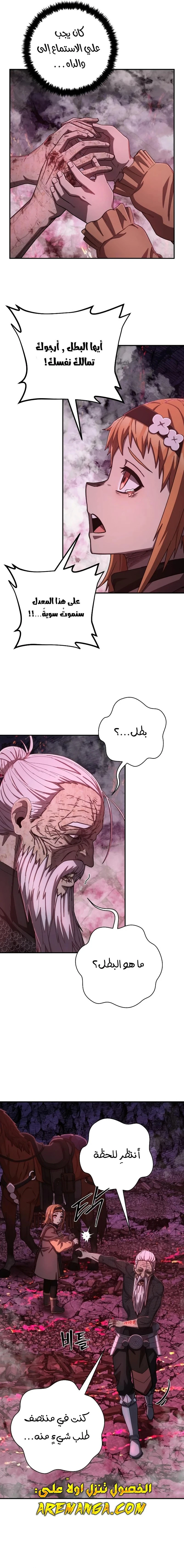 Read Hero Has Returned ar Manga Online