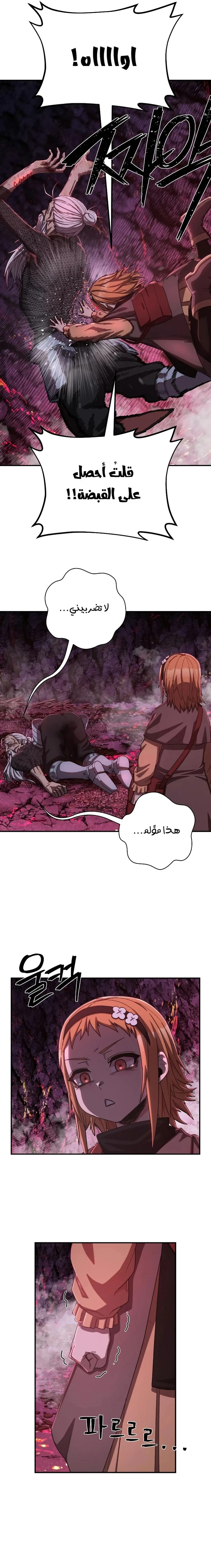 Read Hero Has Returned ar Manga Online