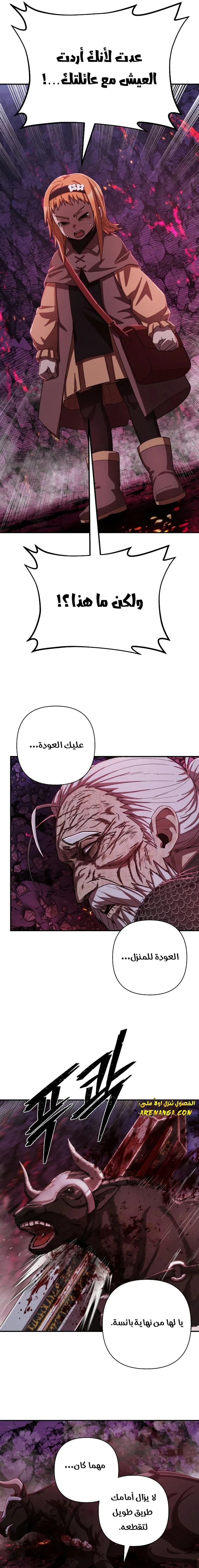 Read Hero Has Returned ar Manga Online