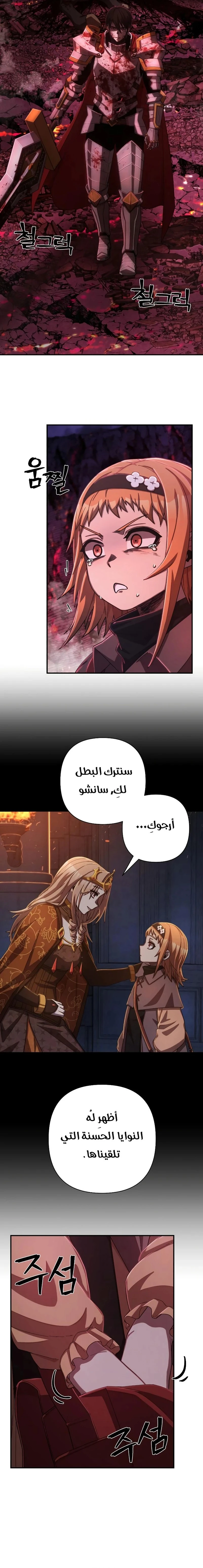 Read Hero Has Returned ar Manga Online