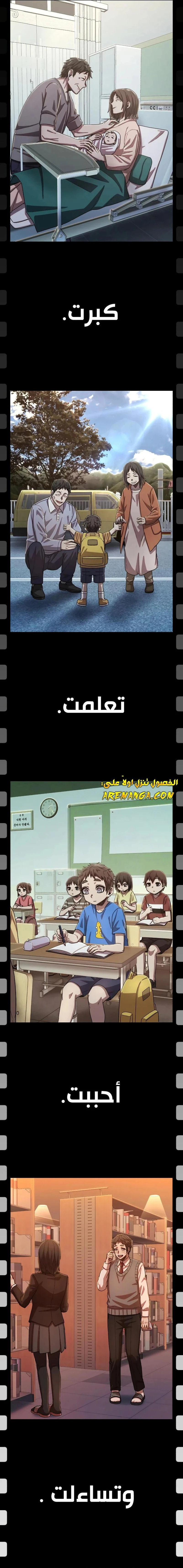 Read Hero Has Returned ar Manga Online