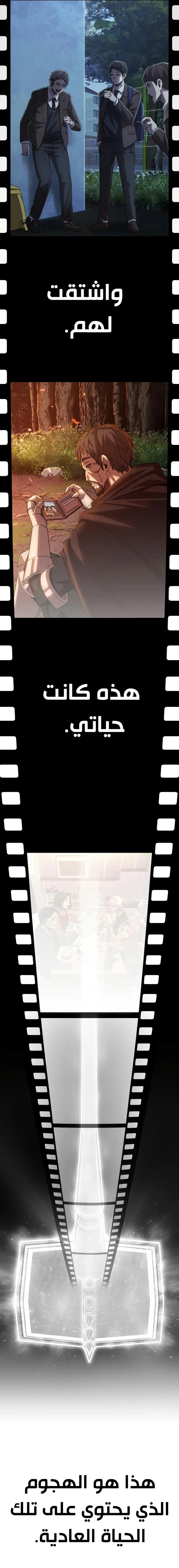 Read Hero Has Returned ar Manga Online