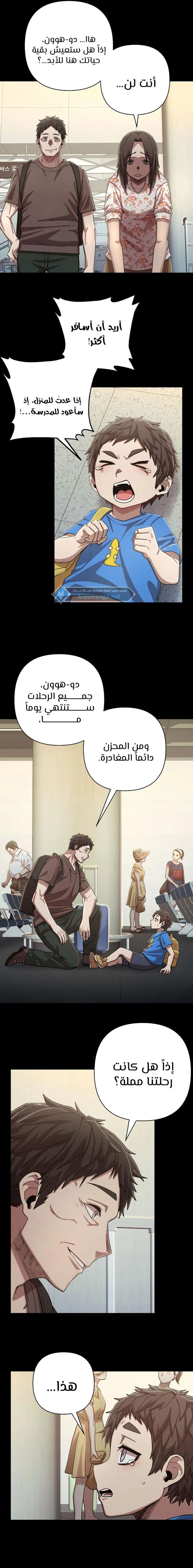 Read Hero Has Returned ar Manga Online