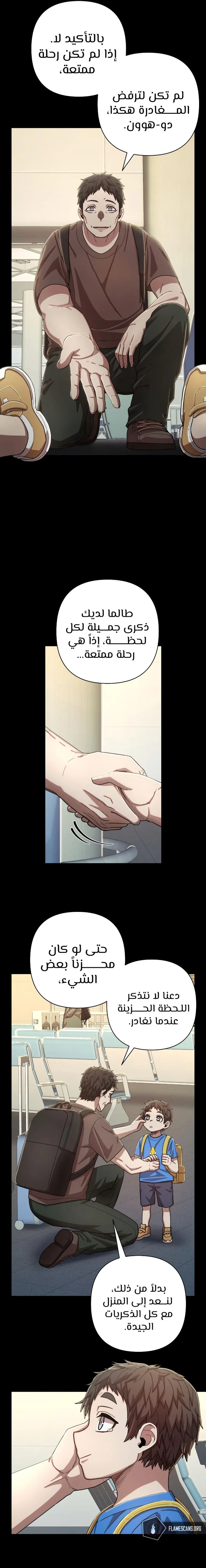 Read Hero Has Returned ar Manga Online