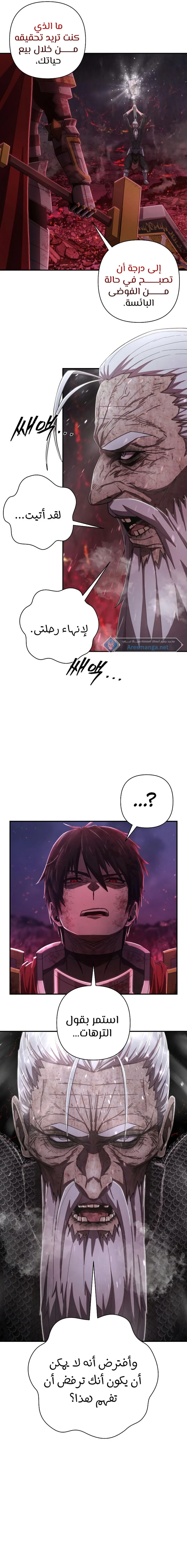 Read Hero Has Returned ar Manga Online