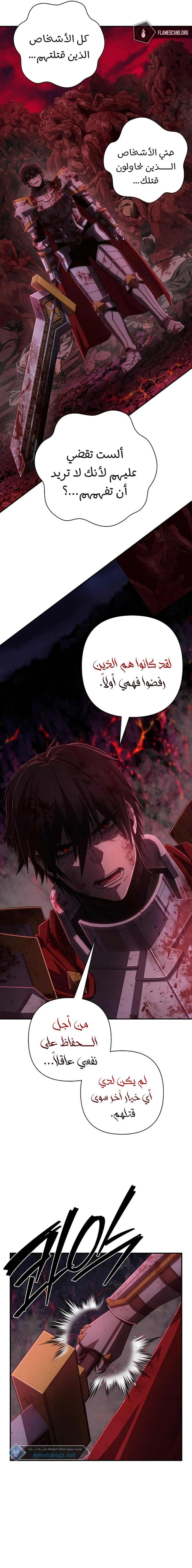 Read Hero Has Returned ar Manga Online