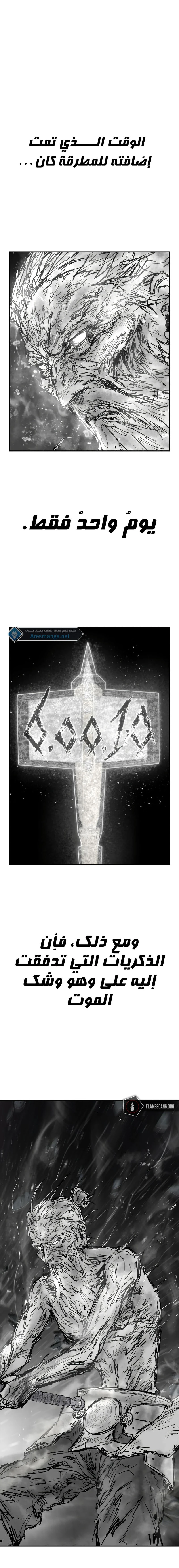 Read Hero Has Returned ar Manga Online