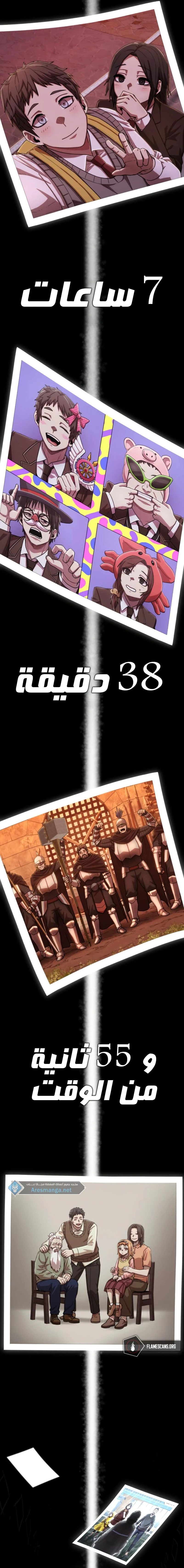 Read Hero Has Returned ar Manga Online