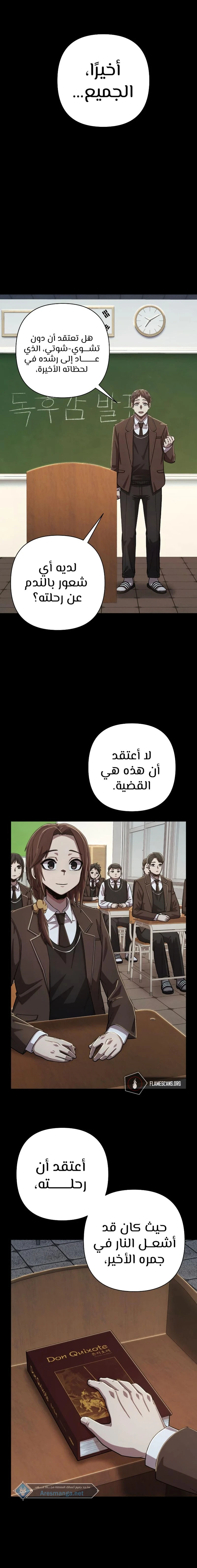 Read Hero Has Returned ar Manga Online