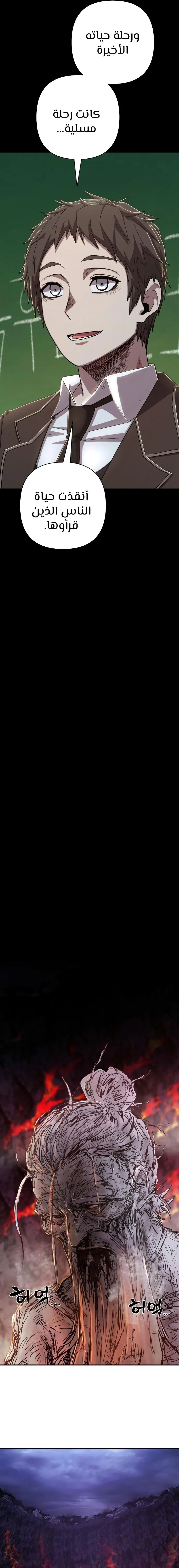 Read Hero Has Returned ar Manga Online