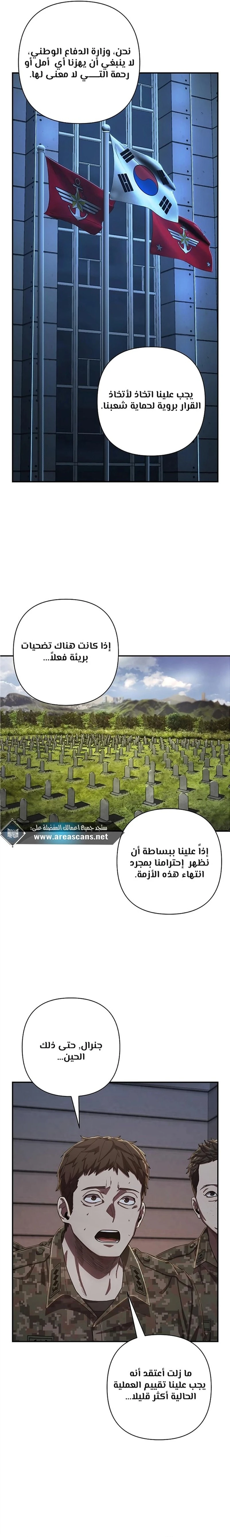 Read Hero Has Returned ar Manga Online