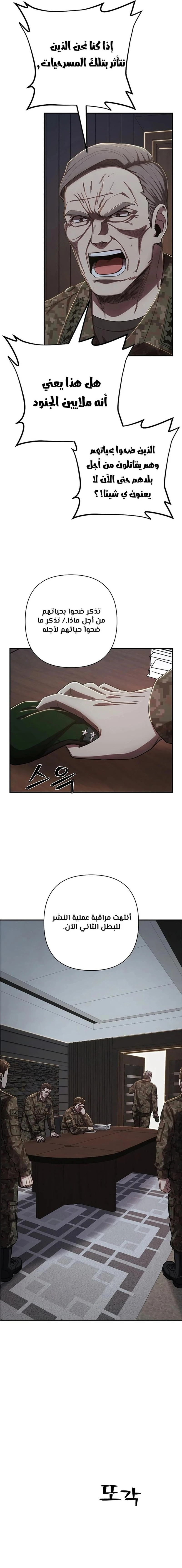 Read Hero Has Returned ar Manga Online