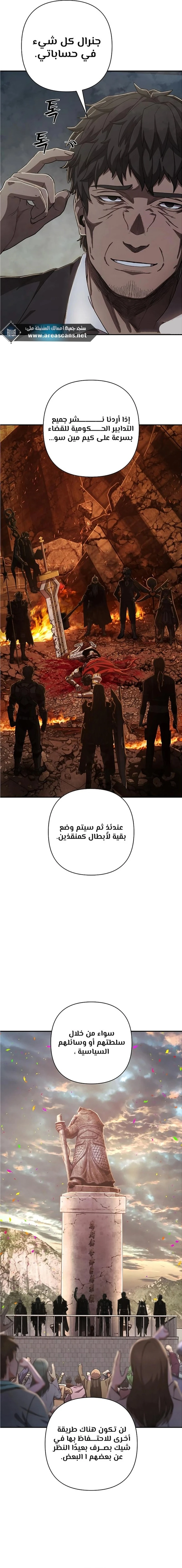 Read Hero Has Returned ar Manga Online