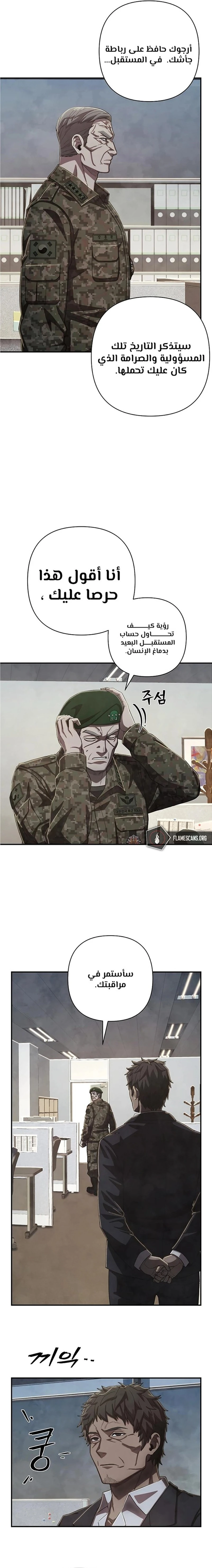 Read Hero Has Returned ar Manga Online