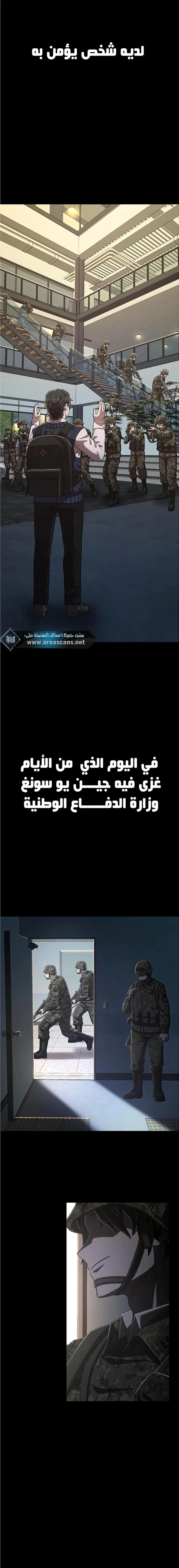 Read Hero Has Returned ar Manga Online