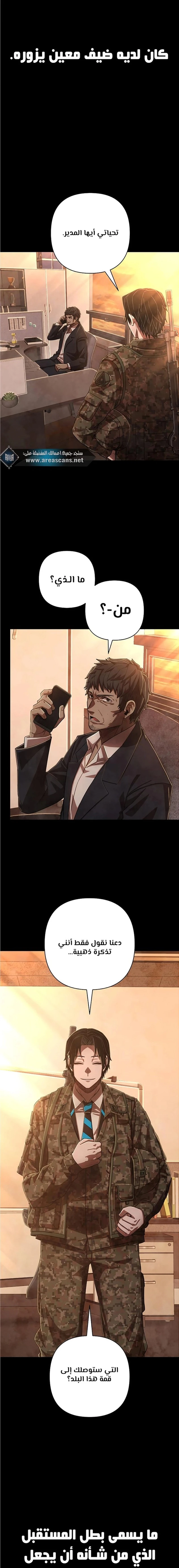 Read Hero Has Returned ar Manga Online