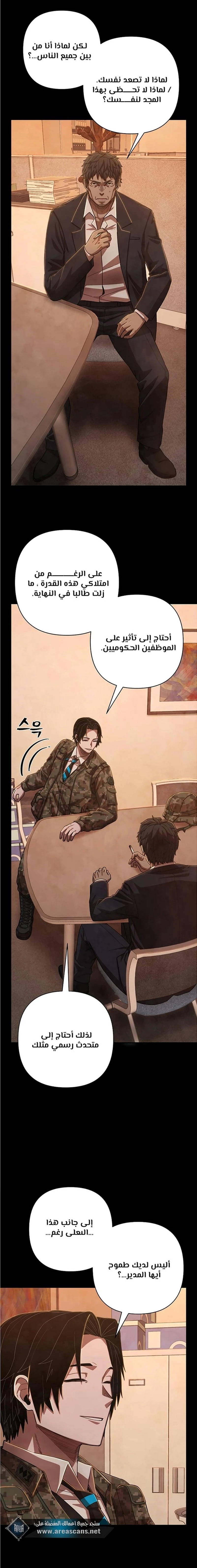 Read Hero Has Returned ar Manga Online