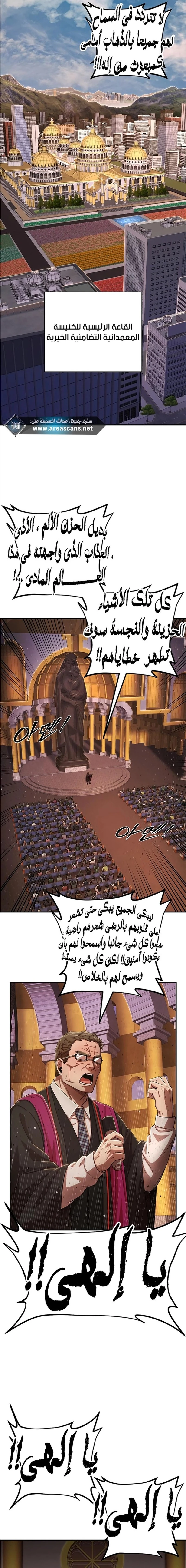 Read Hero Has Returned ar Manga Online