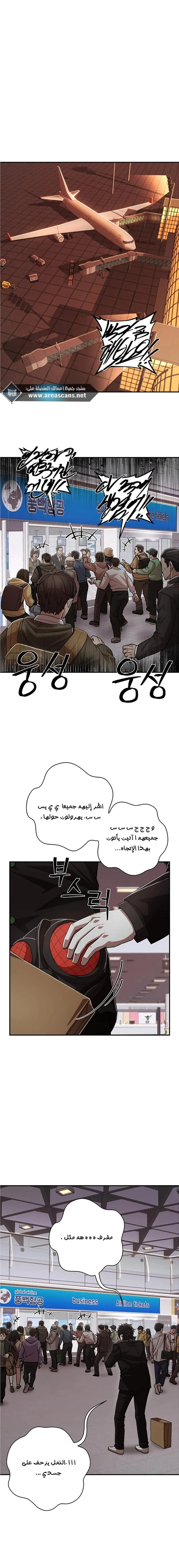 Read Hero Has Returned ar Manga Online