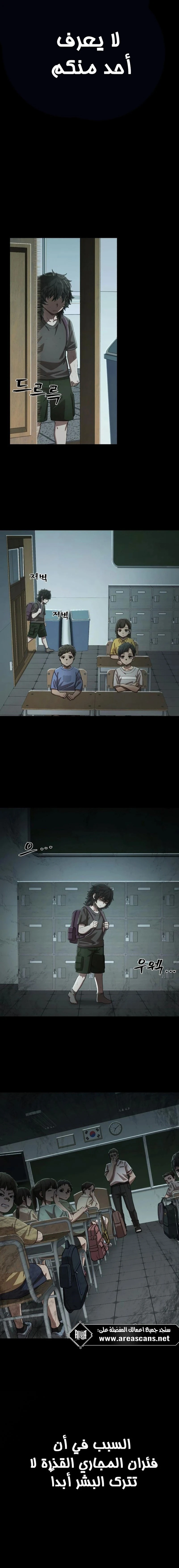 Read Hero Has Returned ar Manga Online