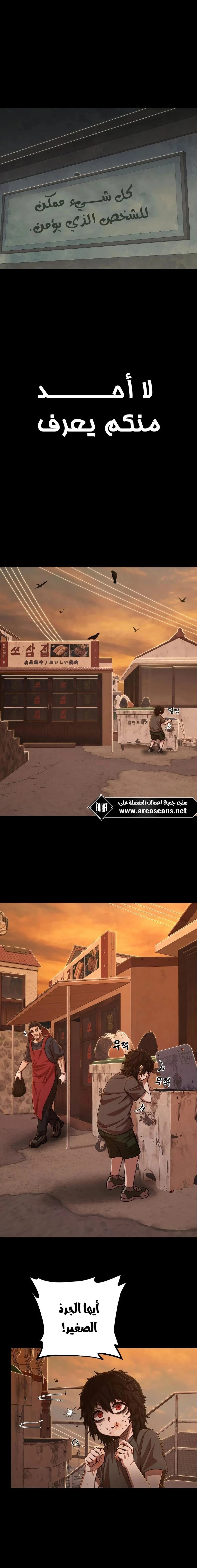 Read Hero Has Returned ar Manga Online