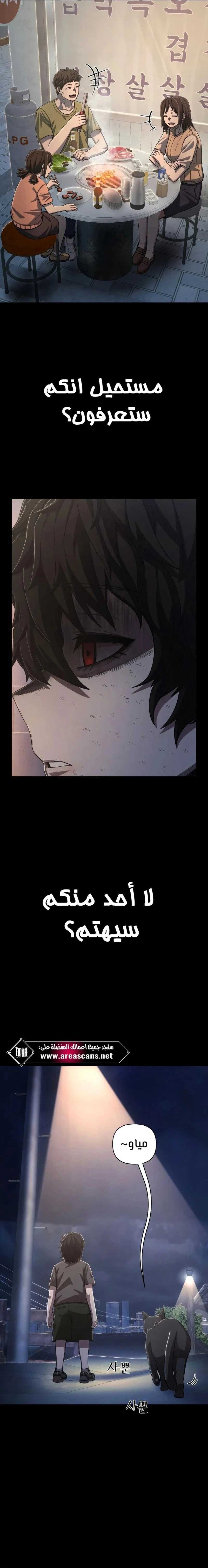 Read Hero Has Returned ar Manga Online