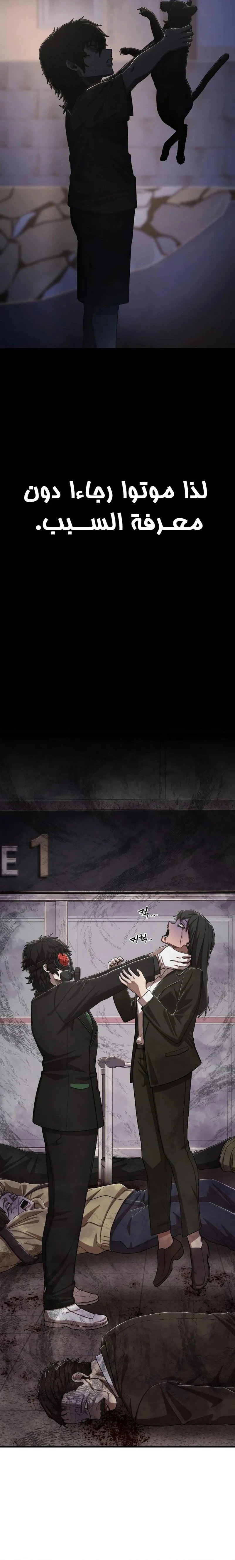 Read Hero Has Returned ar Manga Online