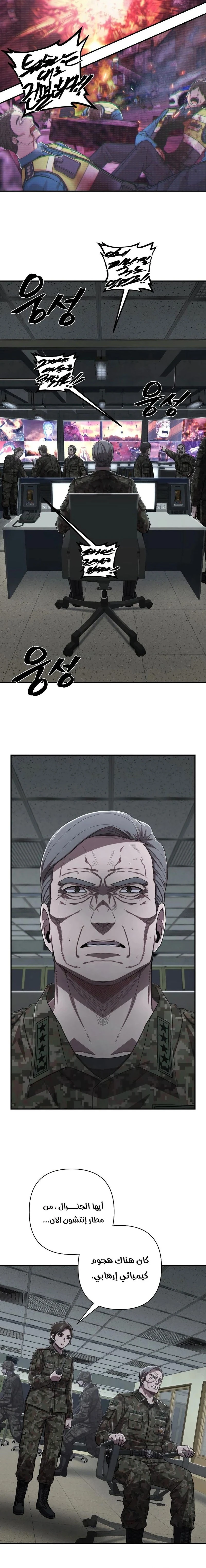 Read Hero Has Returned ar Manga Online