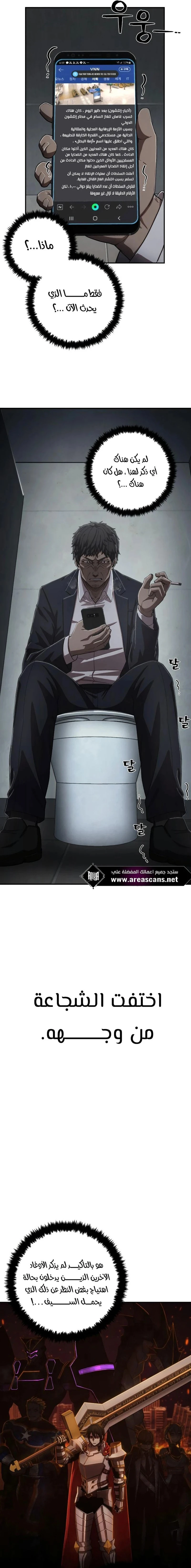 Read Hero Has Returned ar Manga Online