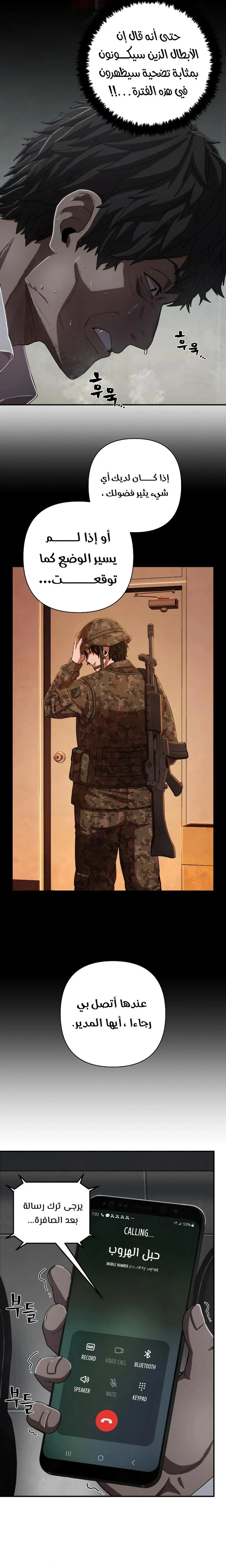 Read Hero Has Returned ar Manga Online