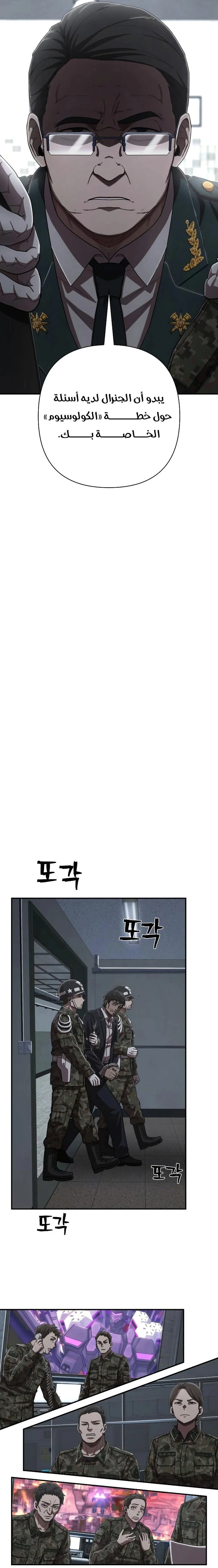 Read Hero Has Returned ar Manga Online