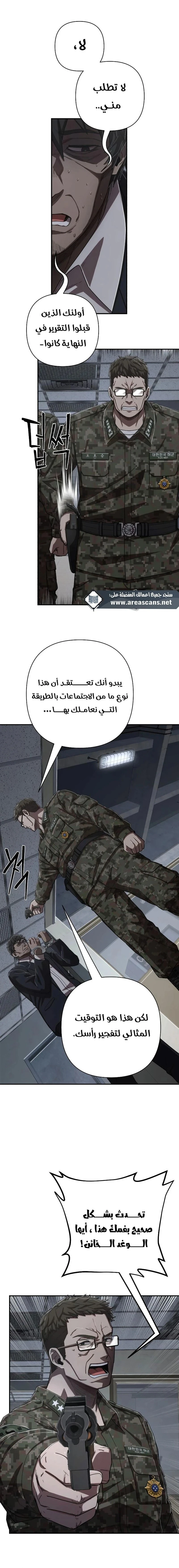 Read Hero Has Returned ar Manga Online