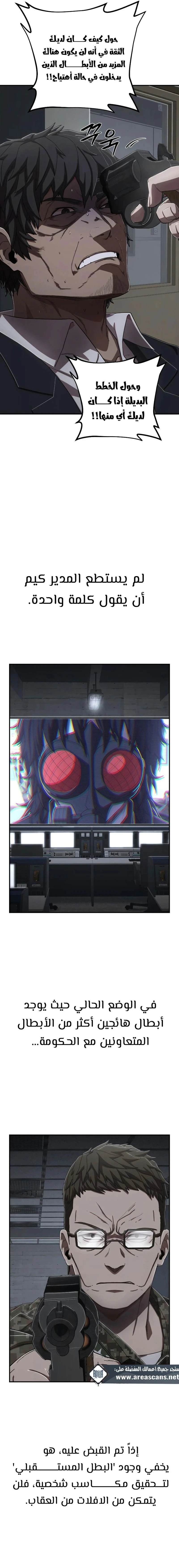 Read Hero Has Returned ar Manga Online