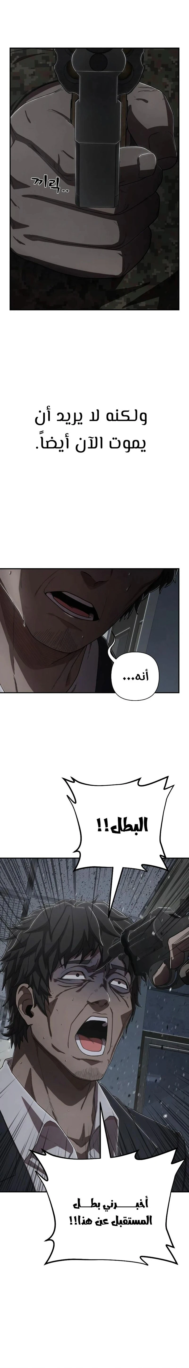 Read Hero Has Returned ar Manga Online