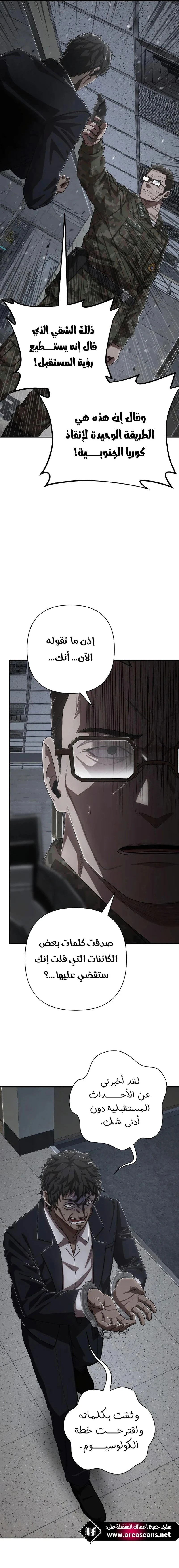 Read Hero Has Returned ar Manga Online