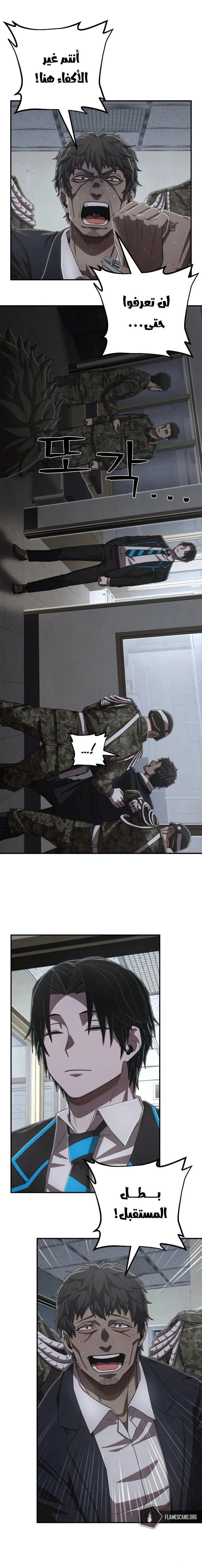 Read Hero Has Returned ar Manga Online