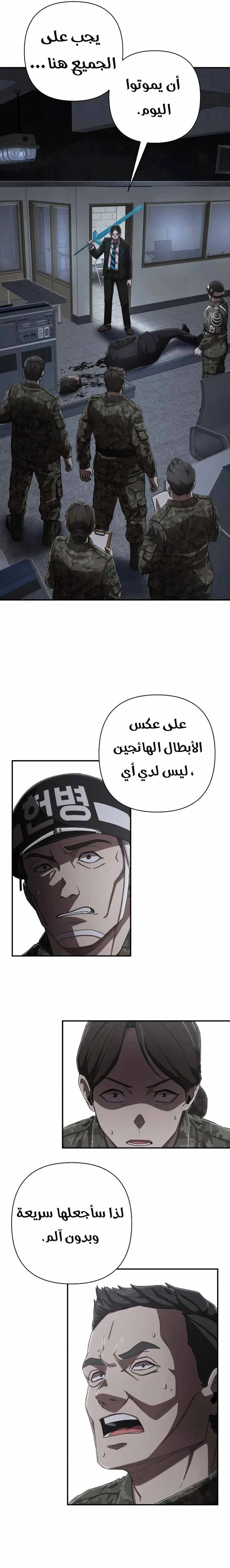 Read Hero Has Returned ar Manga Online