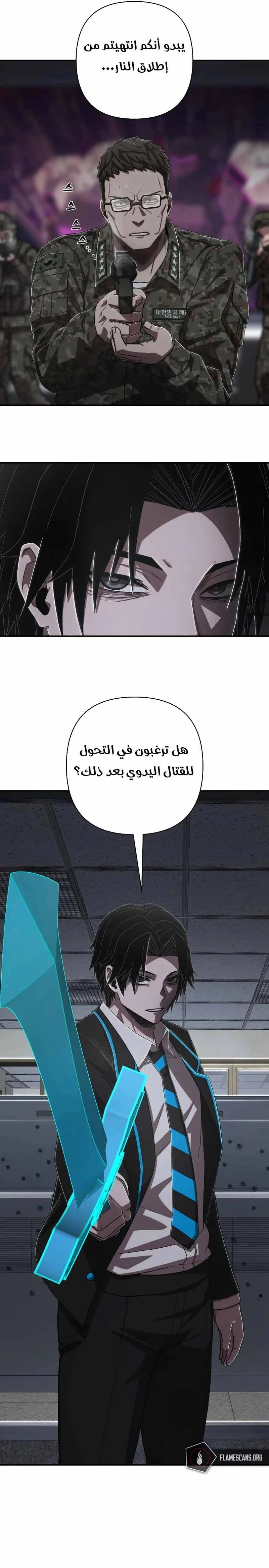 Read Hero Has Returned ar Manga Online