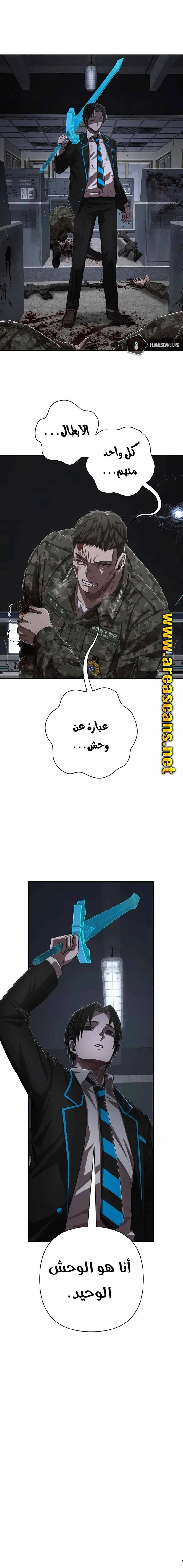 Read Hero Has Returned ar Manga Online