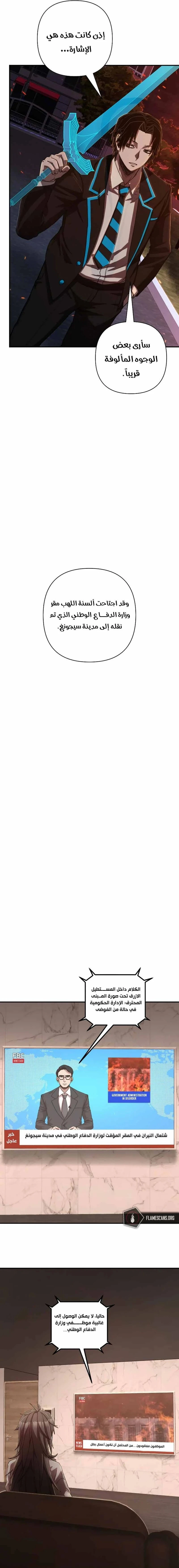 Read Hero Has Returned ar Manga Online