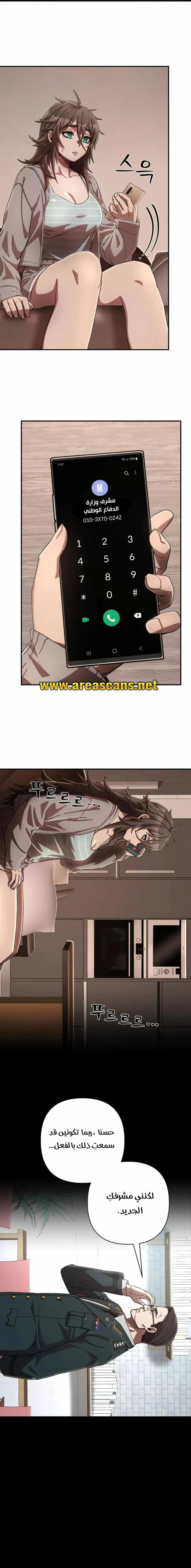 Read Hero Has Returned ar Manga Online