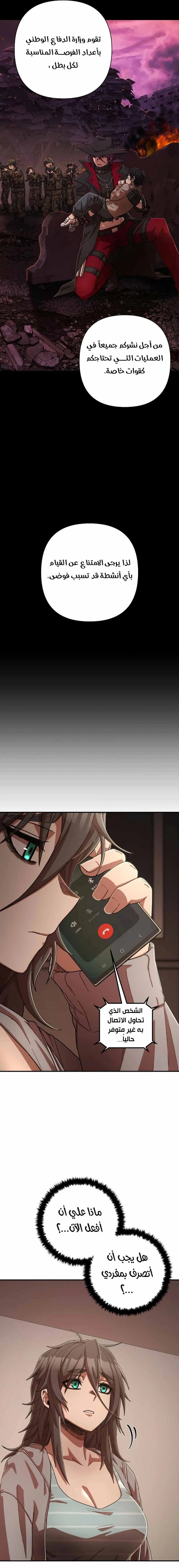 Read Hero Has Returned ar Manga Online