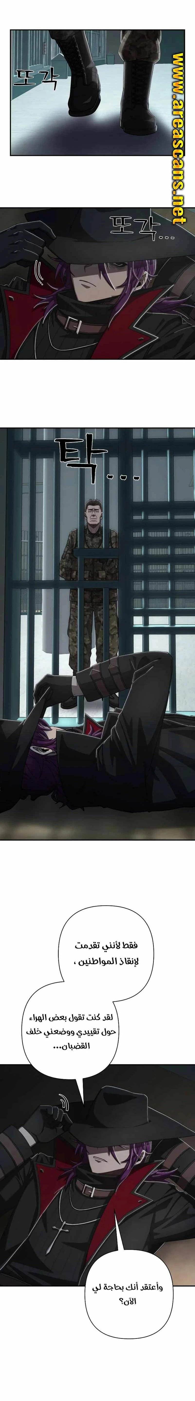 Read Hero Has Returned ar Manga Online