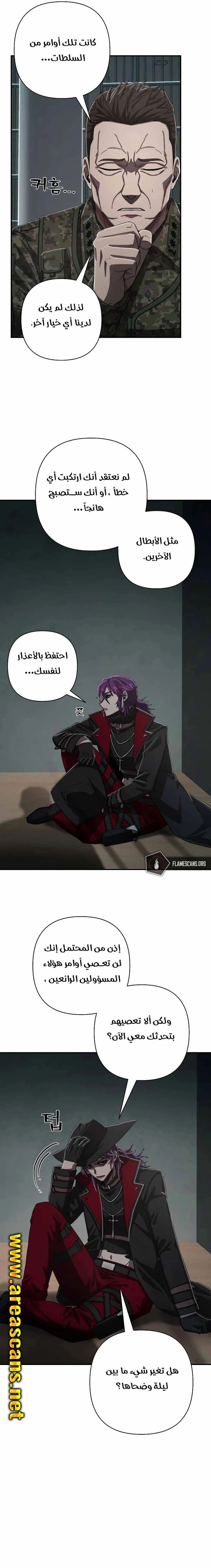 Read Hero Has Returned ar Manga Online