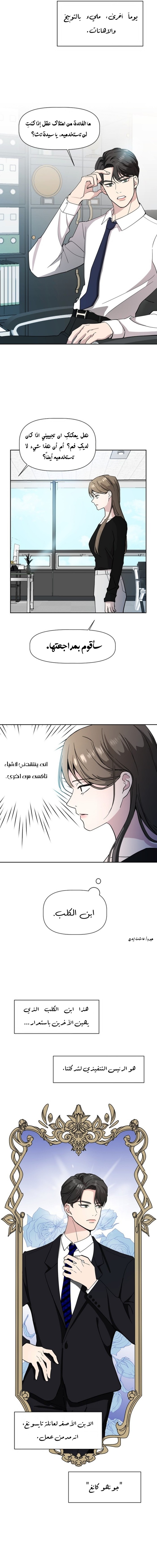 Read How to Hold X’s Leash ar Manga Online